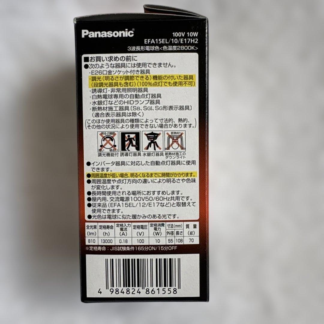 ★☆【未使用品】Panasonicパルックボール プレミア60形4個セット②★☆