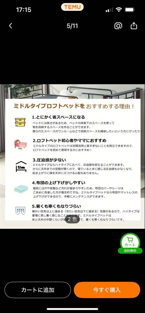 人気再入荷 新品 高140cmロフトベッド パイプベッド シングル 2COLOR