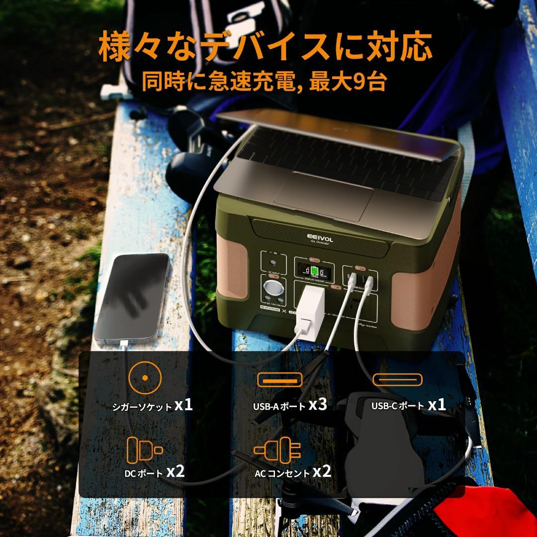 EEIVOL ポータブル電源 大容量515Wh AC出力600W