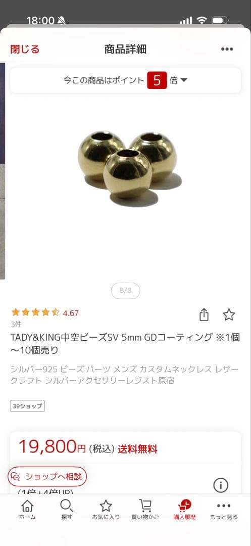 tady&king 中空ビーズ