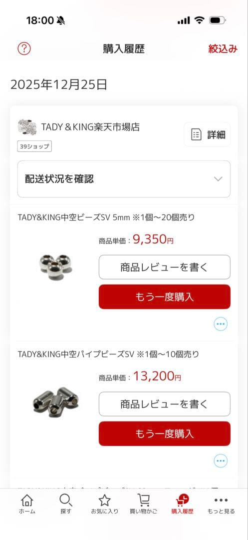 tady&king 中空ビーズ