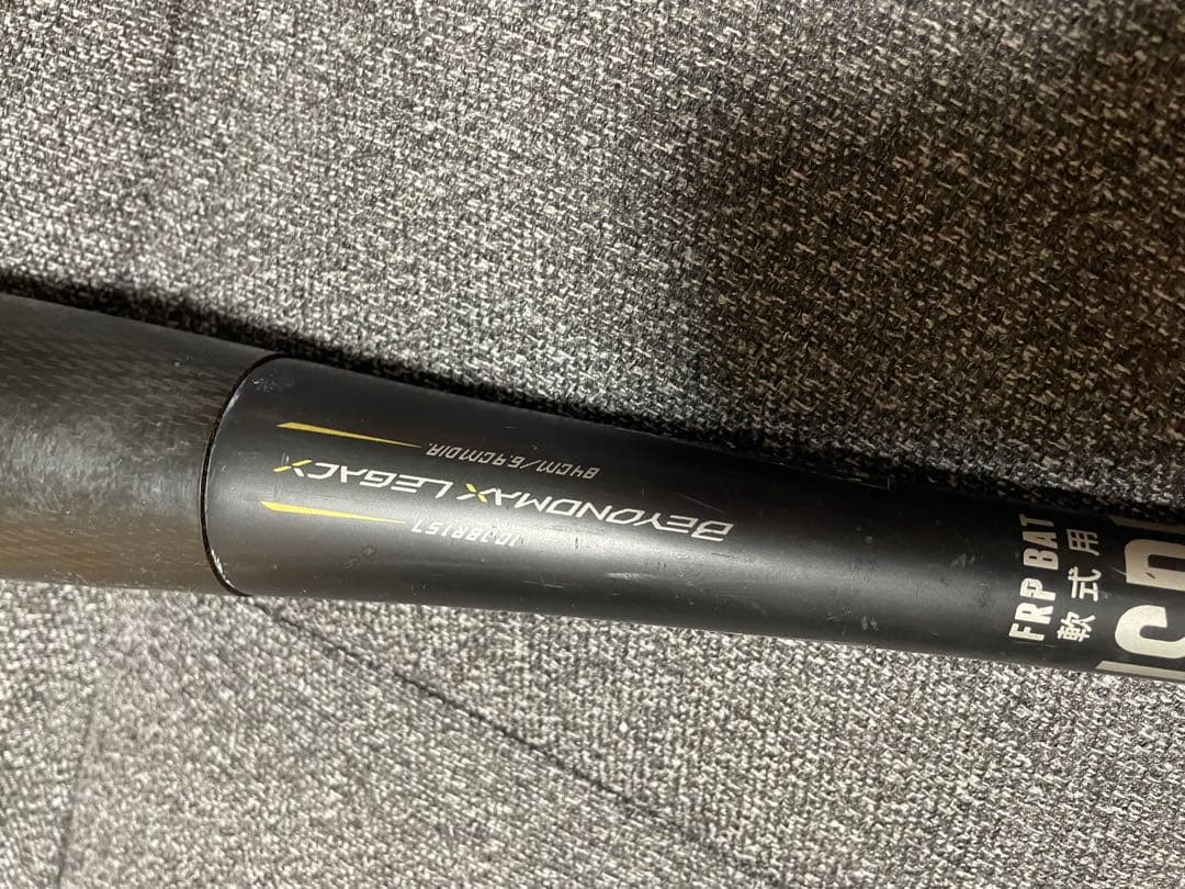 ビヨンドレガシー84cm トップバランス