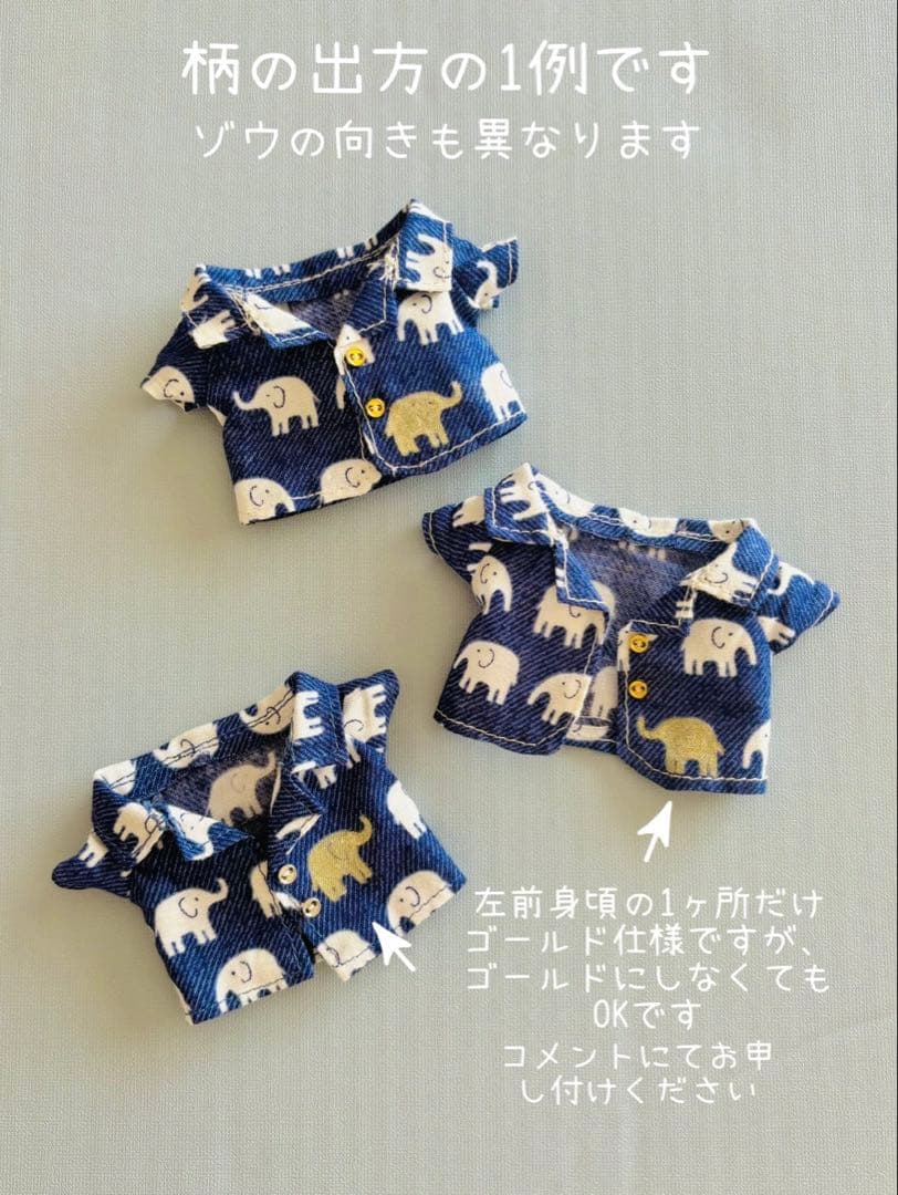 すのチル チルぬい服 HELLO HELLO 衣装風 渡辺翔太