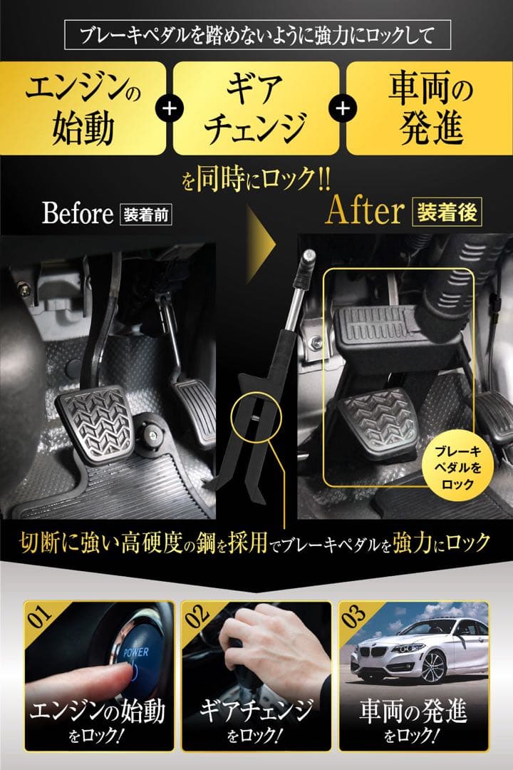 LESTAペダルロック LST-P15 ブラック