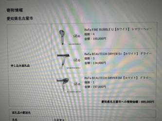 新品未開封　ReFa FINE BUBBLE U (白）×１　②