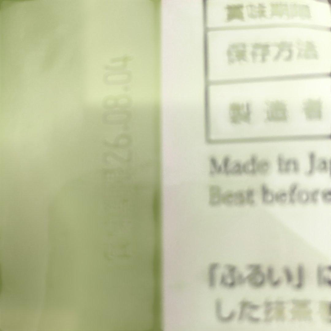 【丸久小山園】抹茶 五十鈴 (正規品)