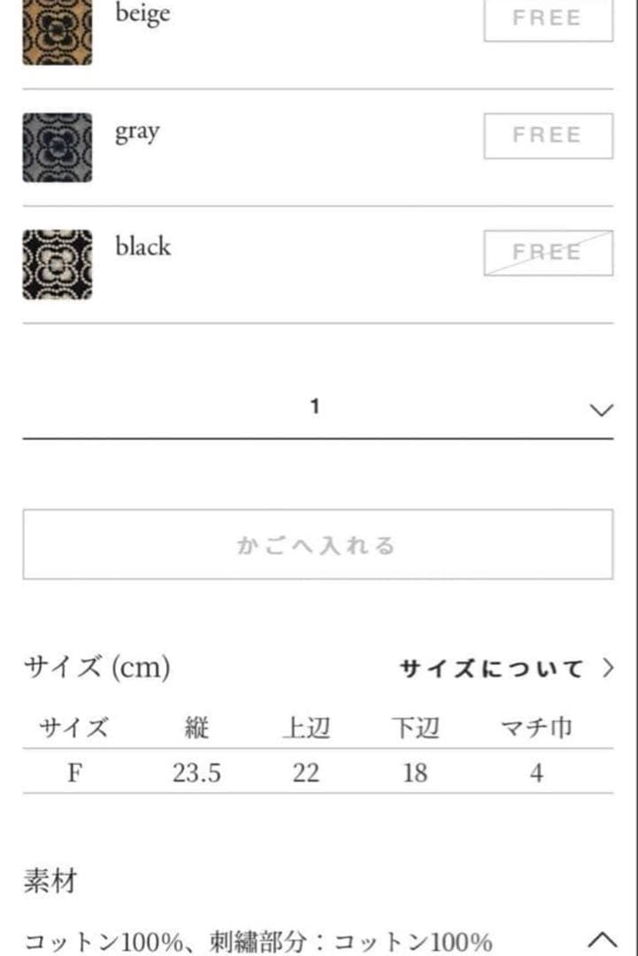 新品未使用　ミナペルホネン トーストバッグ ブルーメン　blumen