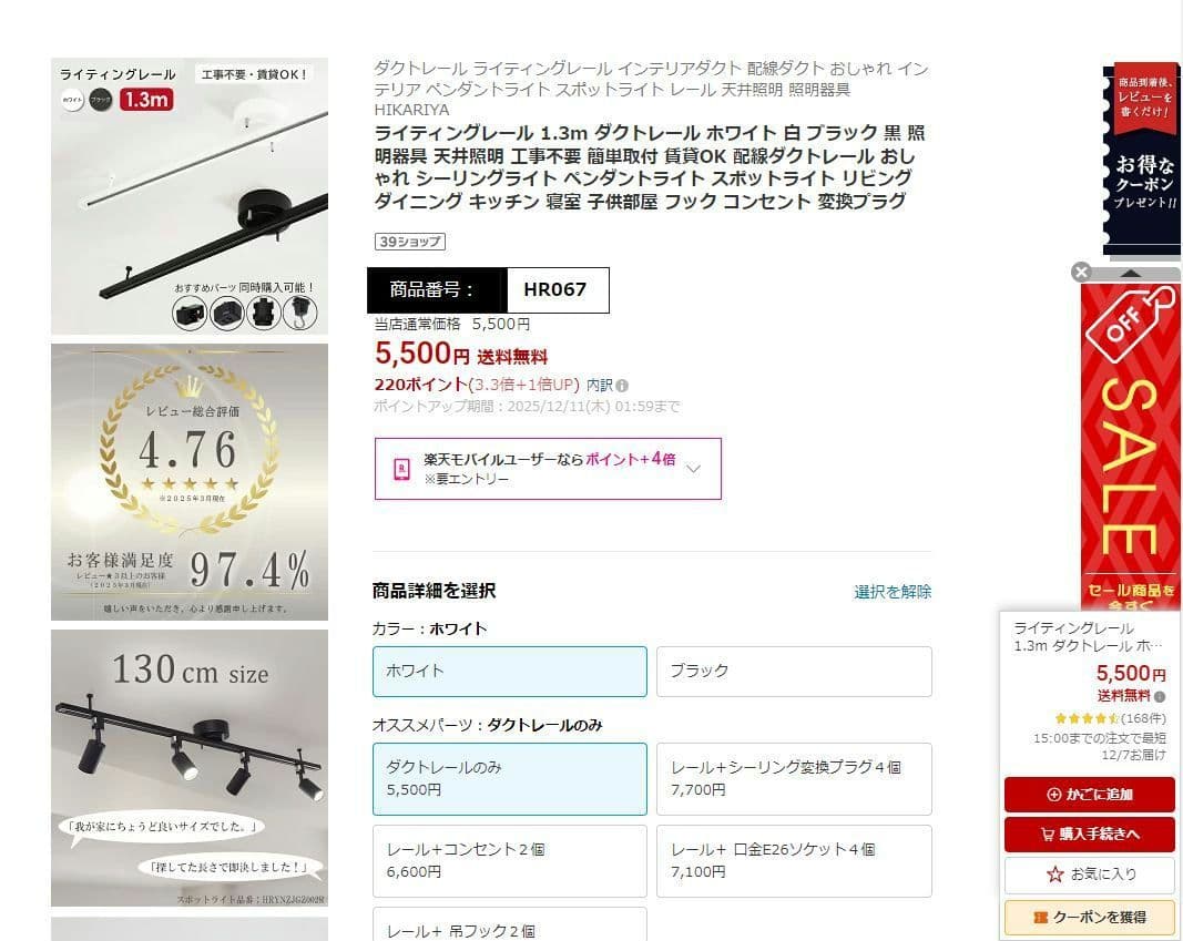 【調光調色電球付き】ライティングレール 1.3m + スポットライト4灯 照明