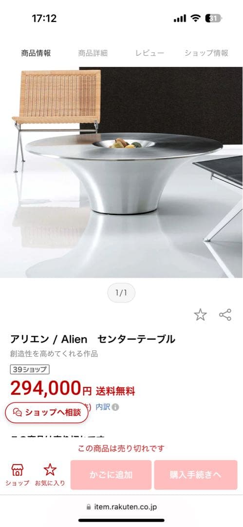 ラスト　高級　半永久　ステンレス　テーブル　シシャ　フーカ　屋外　デザイナーズ