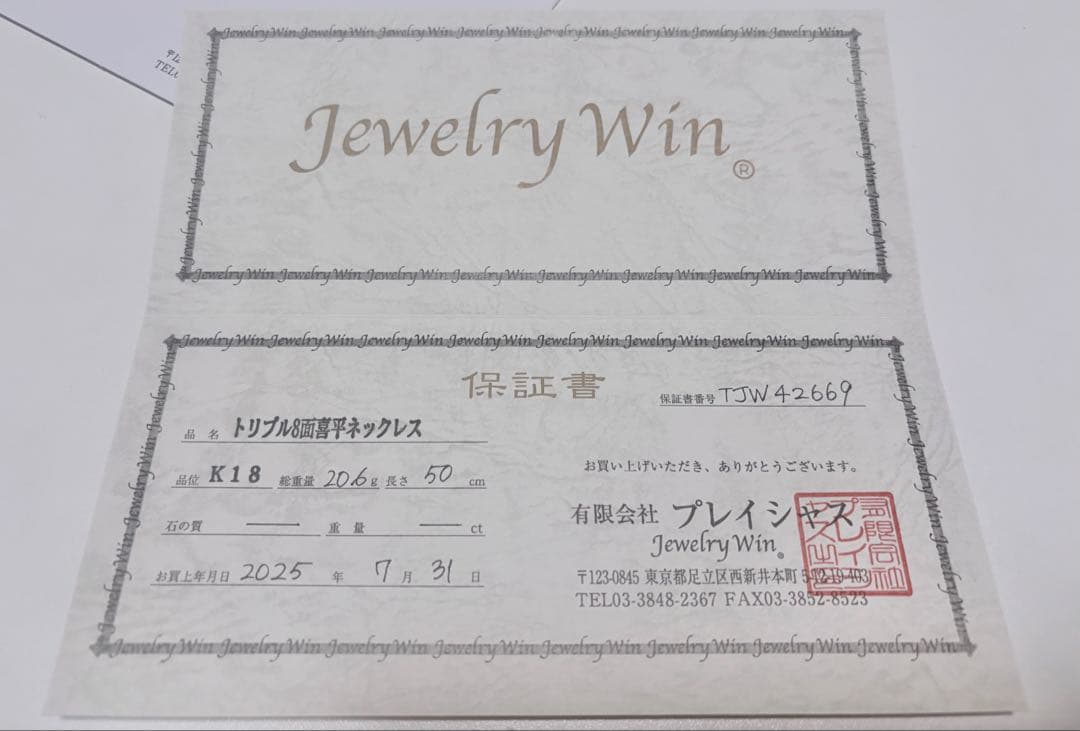 【喜平ネックレス】K18 ゴールド トリプル8面 20g 50cm