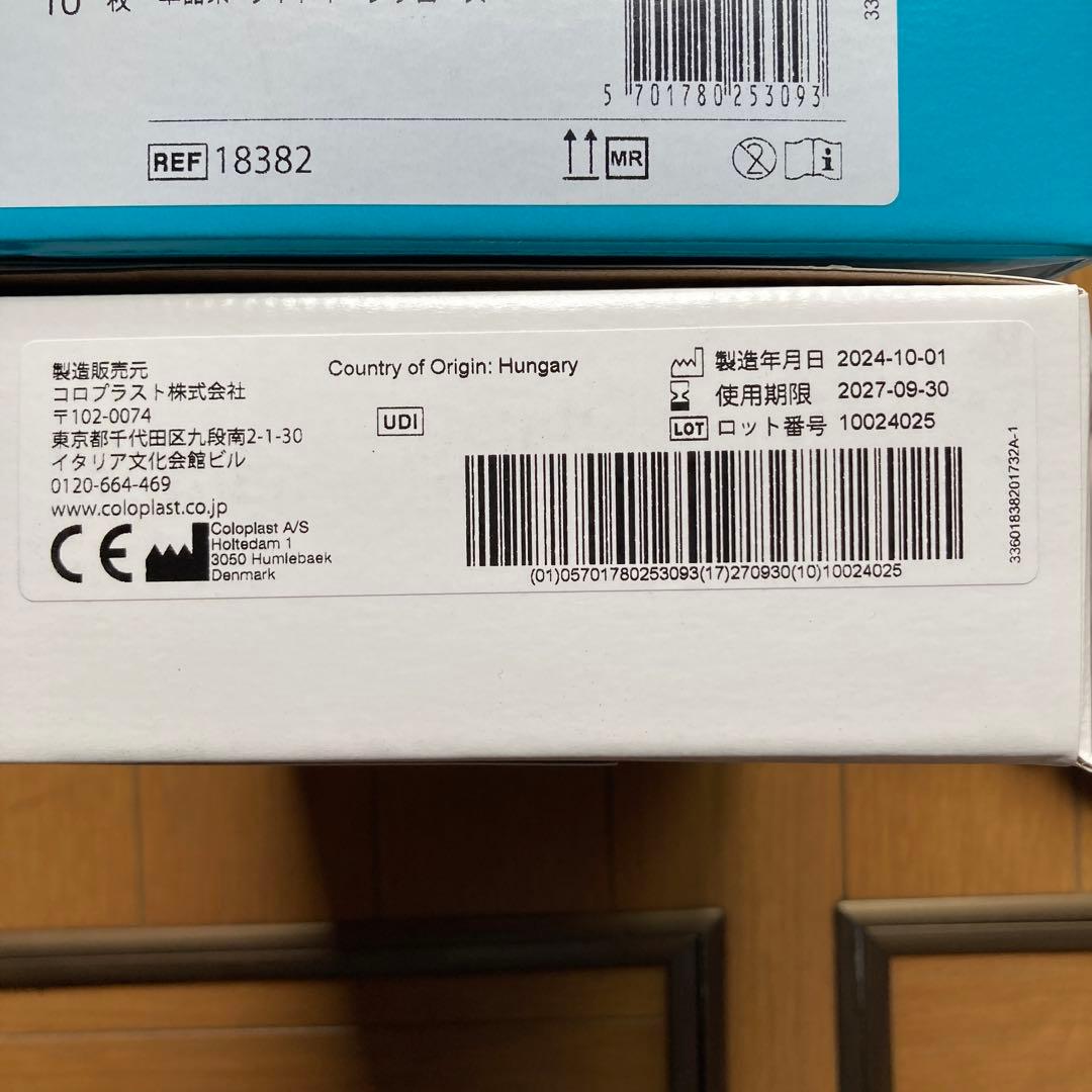 【新品未使用】ストーマ用品 センシュラ　ミオ1 フリーカット 10〜70mm