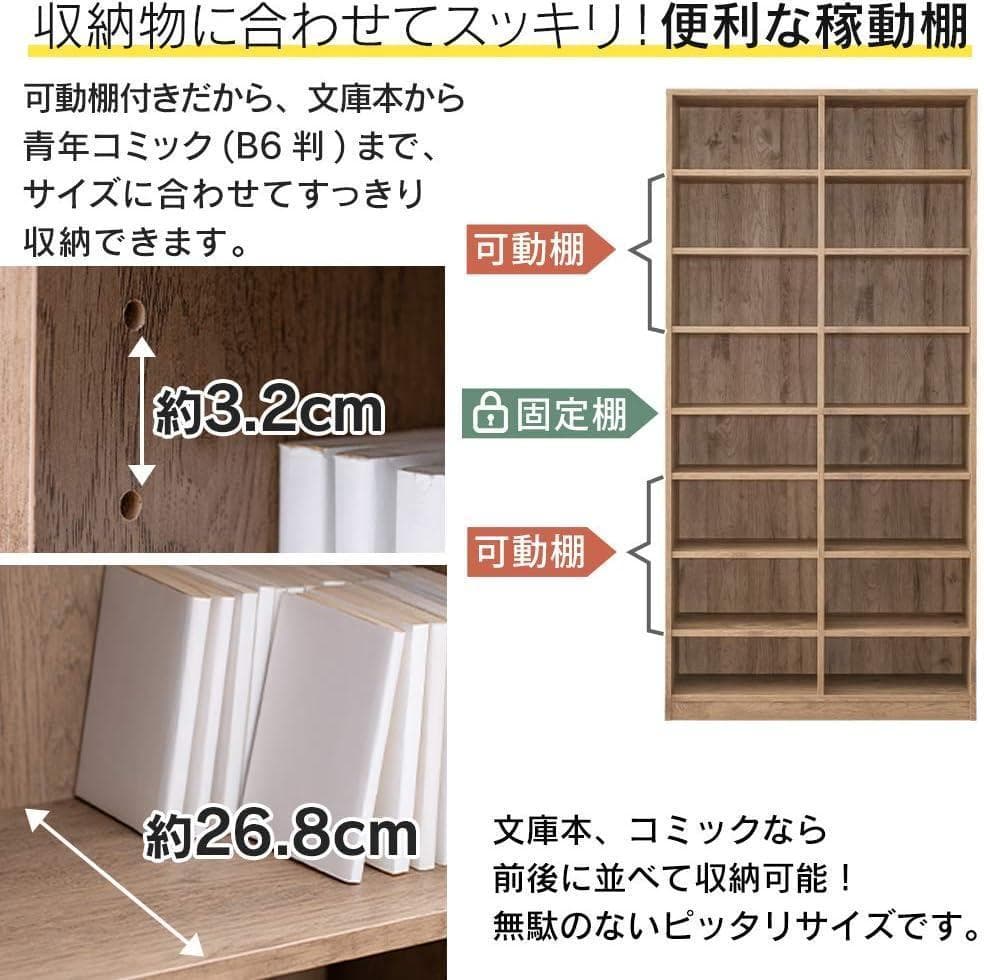 送料無料　アイリス 本棚 オープンラック アッシュブラウン CORK-1890