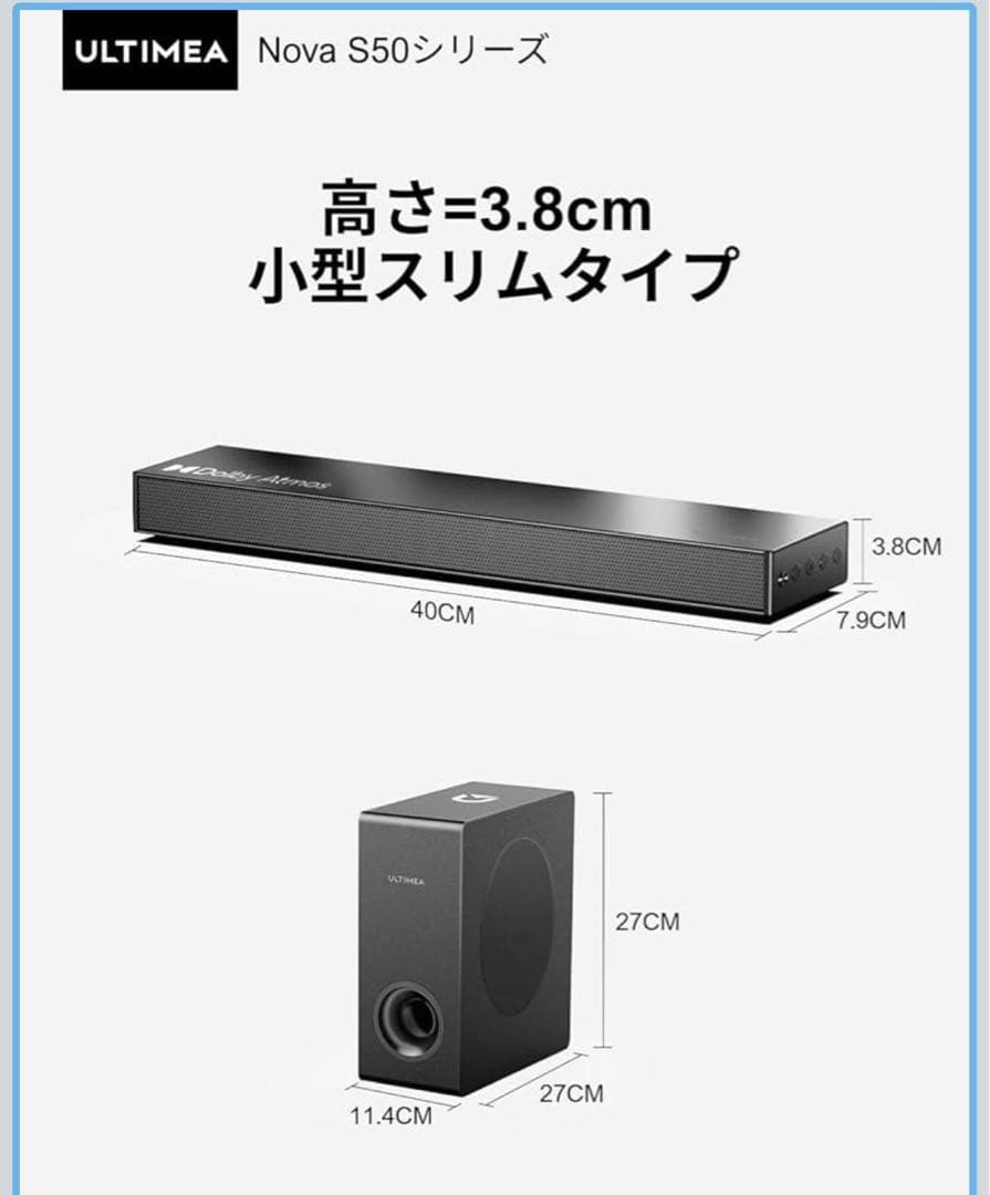 ULTIMEA サウンドバー Nova S50