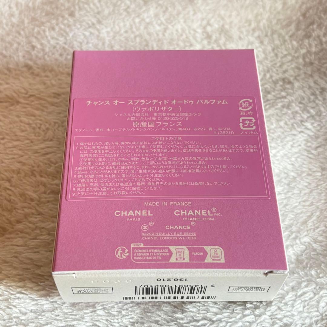 CHANEL CHANCE オー スプランディド 50ml