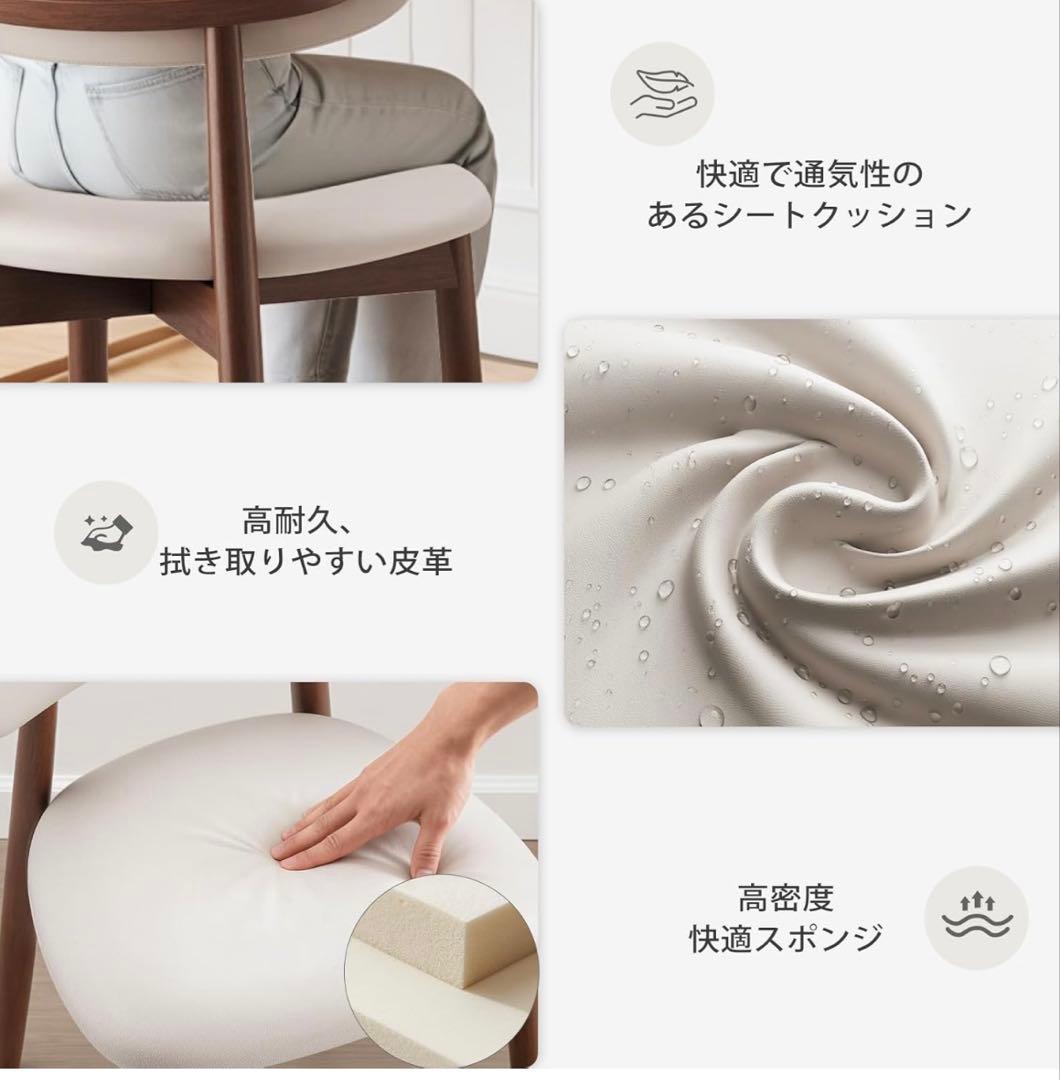 ダイニングチェア 2脚セット ナチュラル木目 高級レザー 一人掛け ホワイト