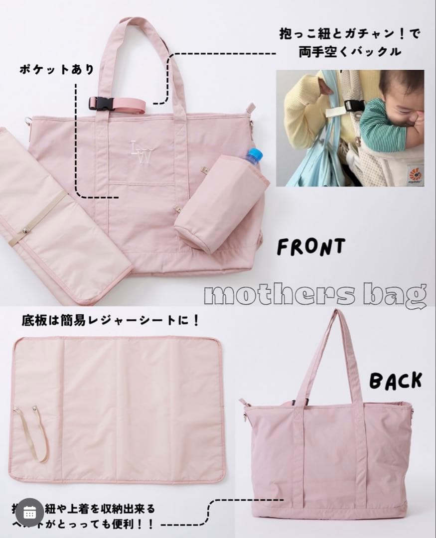【新品未使用】リトルウィークエンド ピンク マザーズバッグ 大容量 多機能