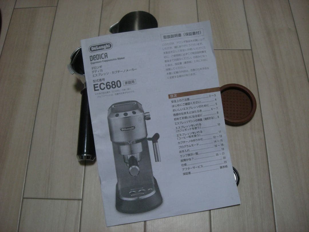 De'Longhi EC680 エスプレッソマシン レッド