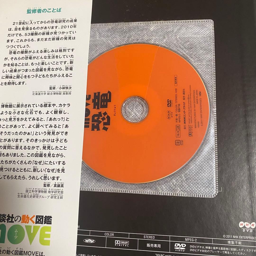 【計17冊セット】小学館の図鑑neo 講談社の動く図鑑 DVDつきあり