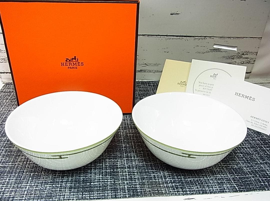 【正規品・未使用・自宅保管】エルメス リズム　ライスボウル　2個
