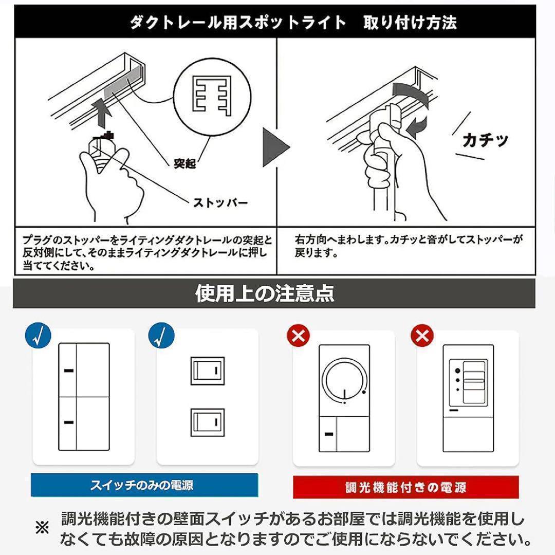 ダクトレール スポットライト 12個セット E26 LED電球付き 高輝度