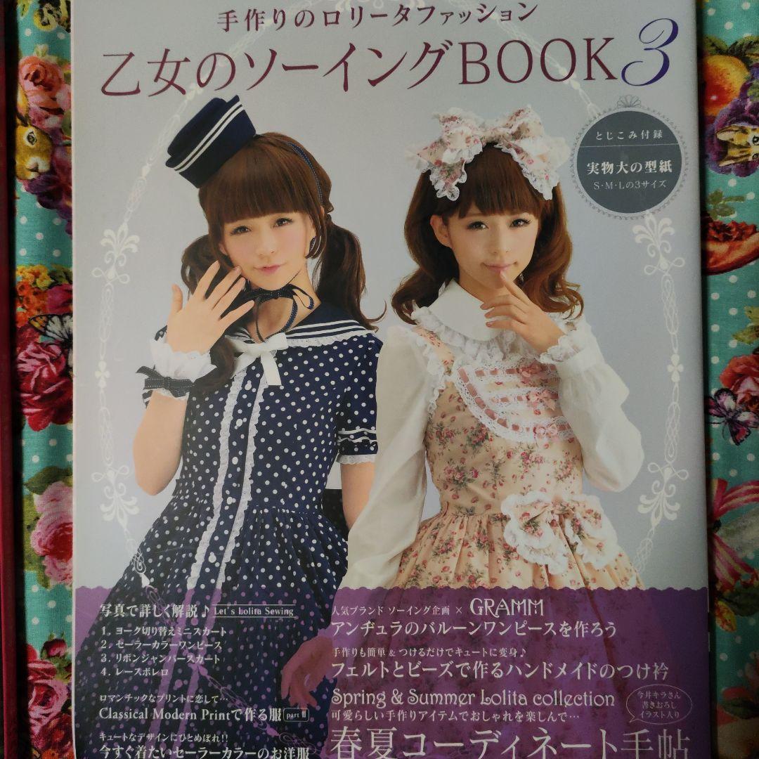 ゴシック・ロリータファッション雑誌セット　 ケラマニアックス他
