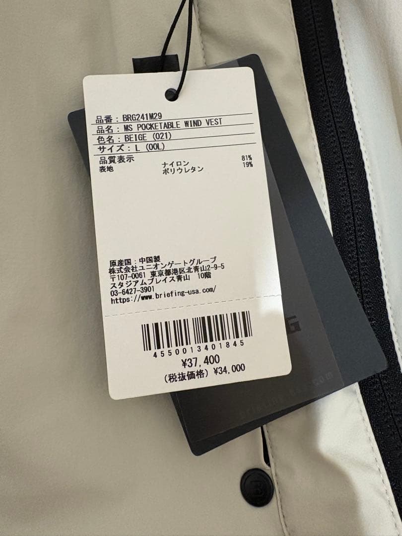Briefing ブリーフィング　ウインドベスト　ベージュ　ゴルフウェア