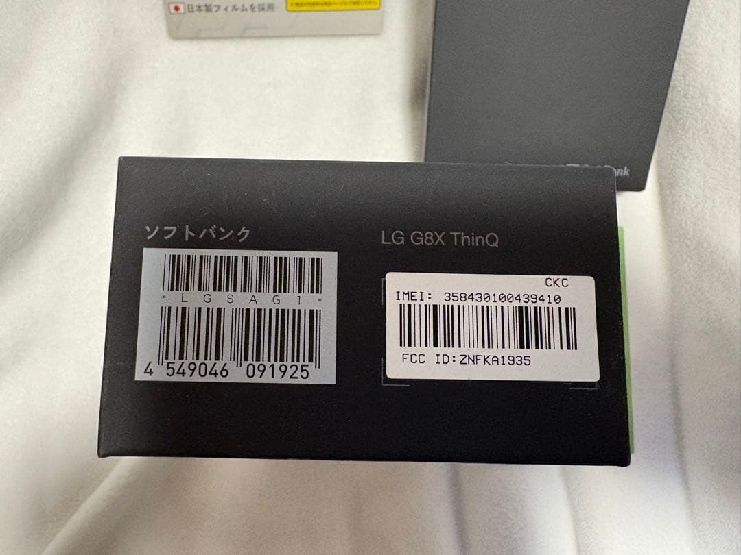 I*C様 【本体完動品（ジャンク扱い）】⭐︎２画面⭐︎LG G8X ThinQ〜