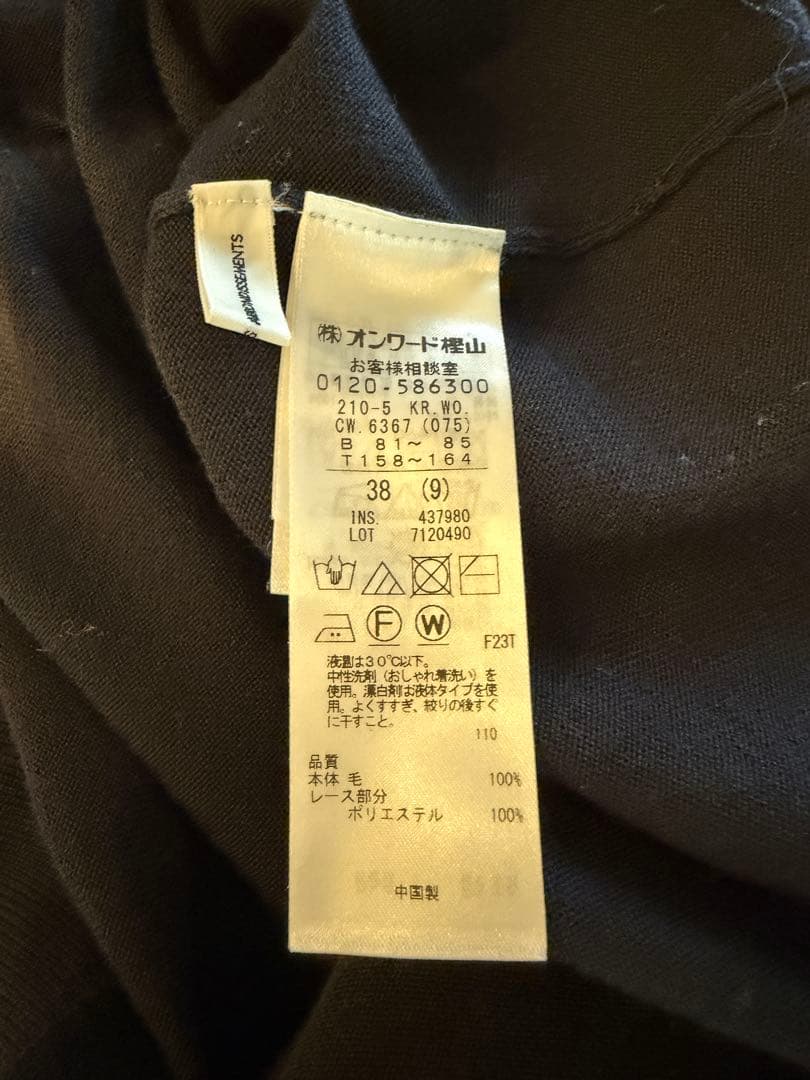 23区　ネイビー レース襟 長袖ニット　38(9号）クリーニング済み