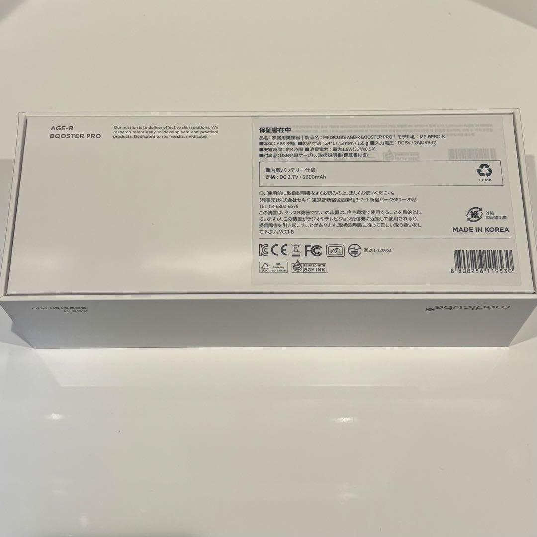 Medicube AGE-Rブースタープロ 美容器