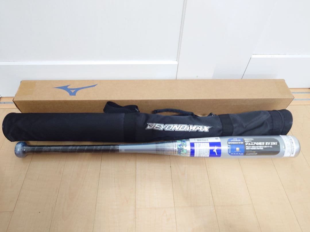 【専用バットケース付】ミズノ 少年用バット ビヨンドマックスEV2N 新品未使用