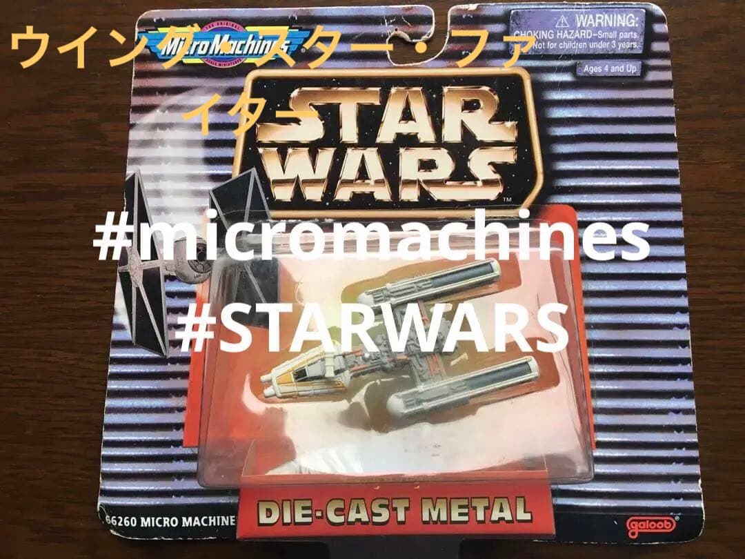 スターウォーズ　未開封　ダイキャストメタル/ 　Yウイング　スターファイター