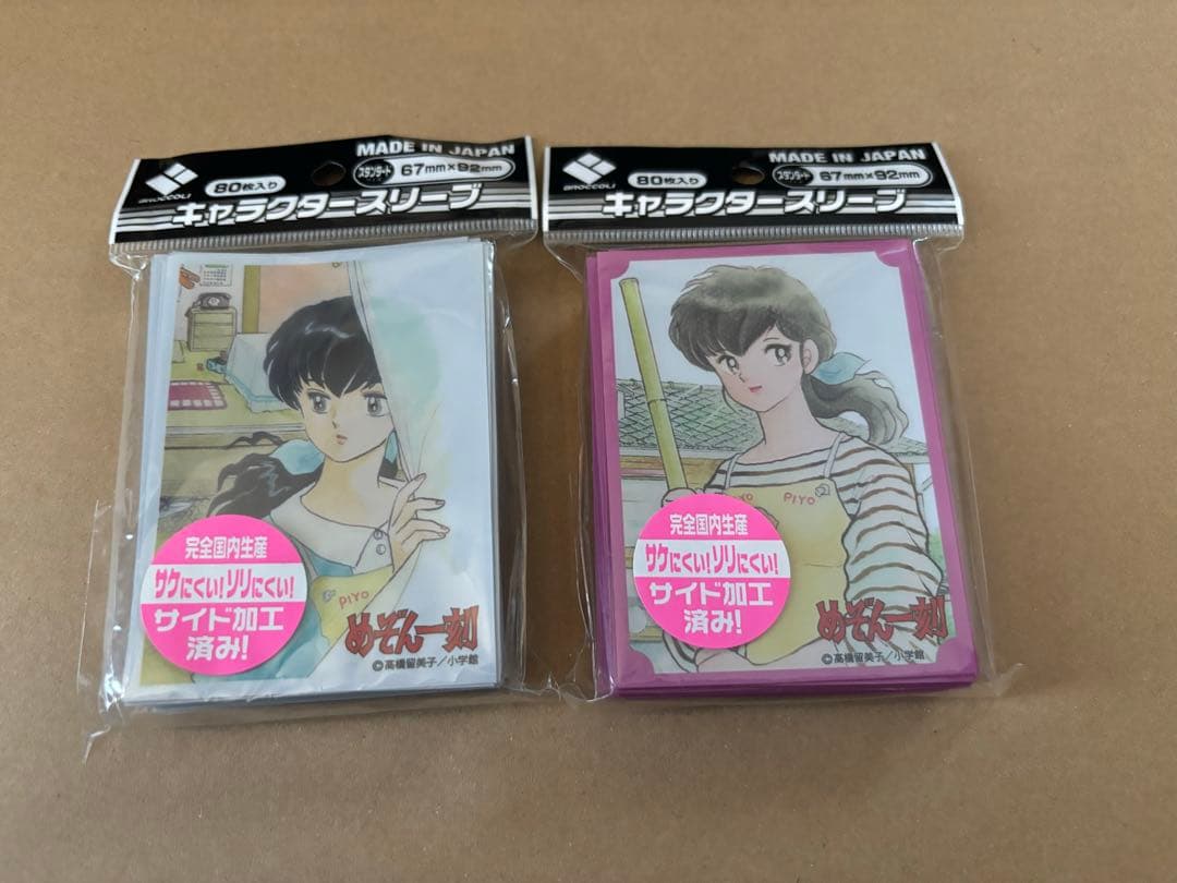 めぞん一刻　音無響子　スリーブ