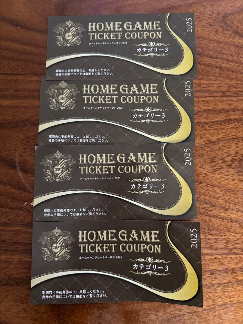 FC町田ゼルビア　ホームゲームチケットクーポン 4枚セット カテ3