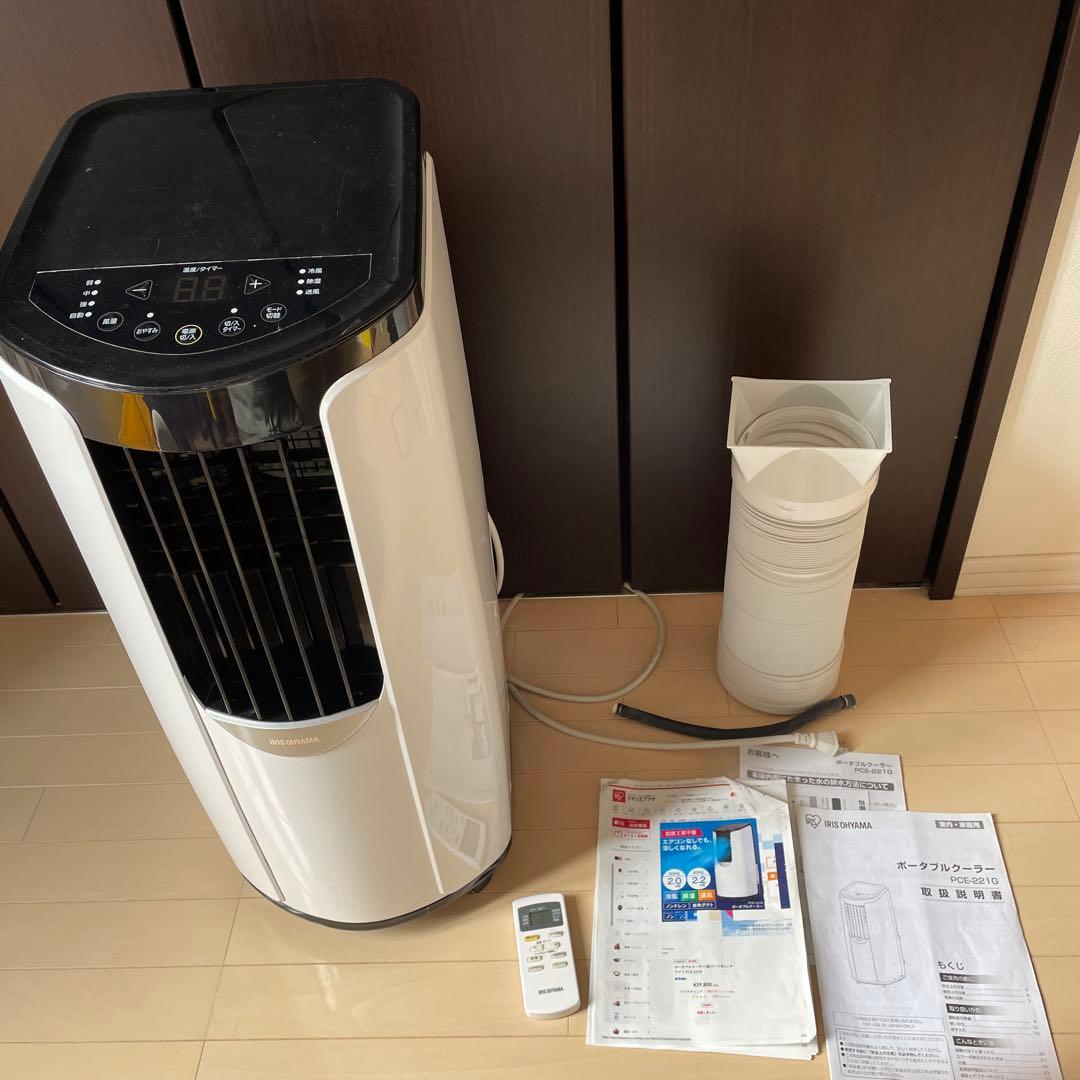 ポータブルクーラー PCE-221G エアコン