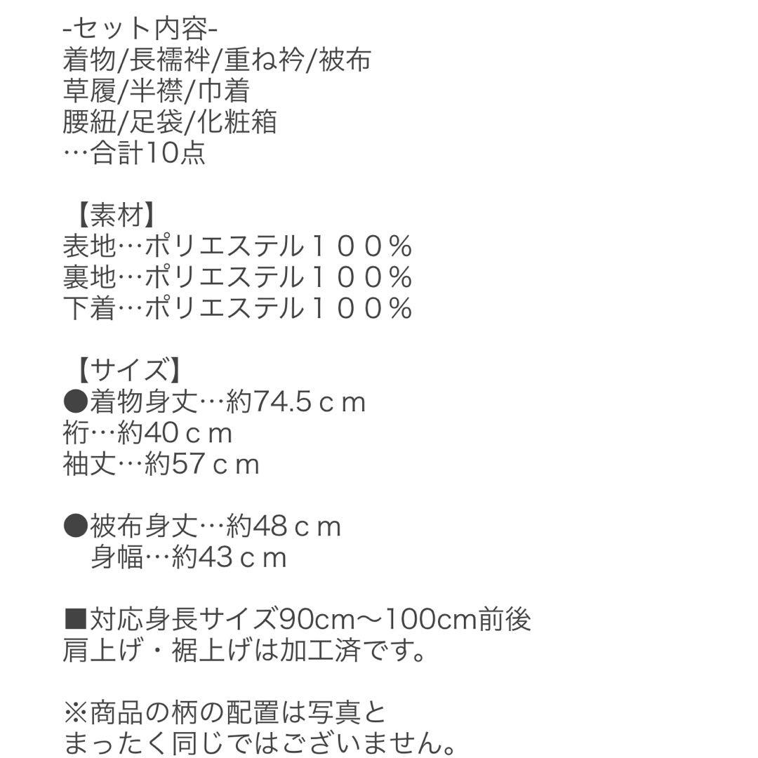 【美品】七五三 3歳 男の子 被布 セット 小町