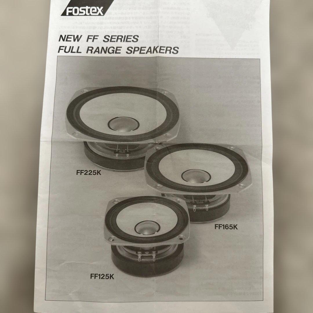 フォステックス 自作ダブルバスレフ式スピーカーペア(FOSTEX FF125K)