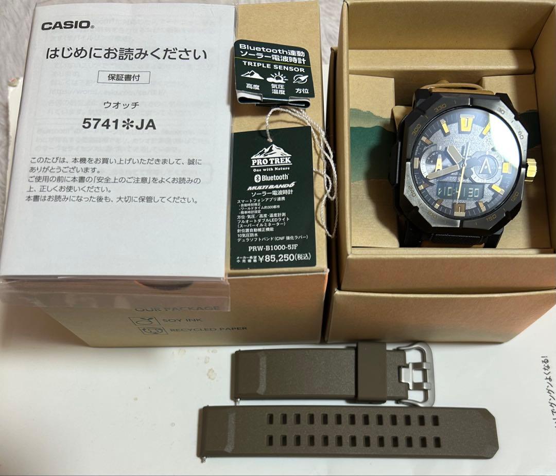 カシオ　プロトレック　PRW-B1000-5JF