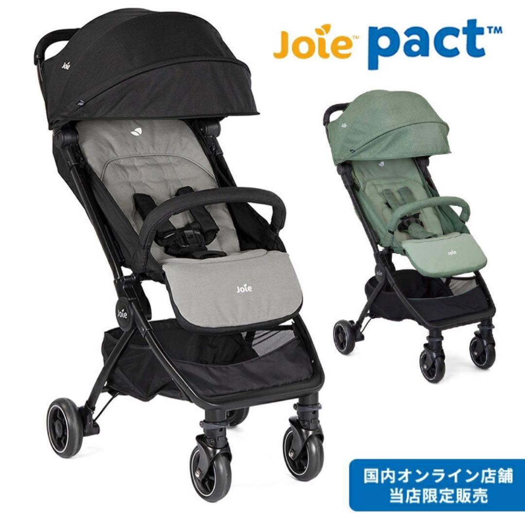 美品　Joie Pact コンパクトベビーカー A型　折りたたみ式