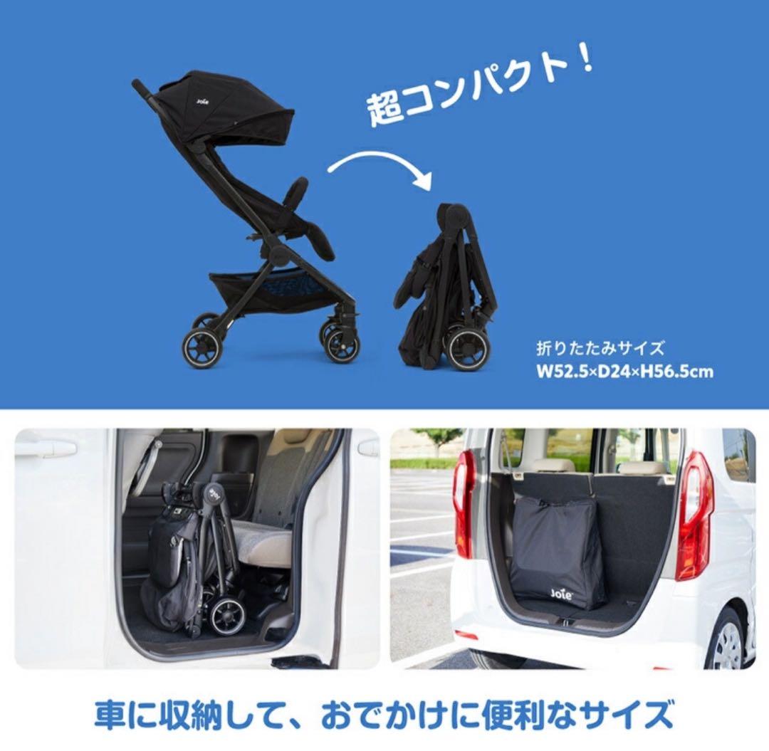 美品　Joie Pact コンパクトベビーカー A型　折りたたみ式