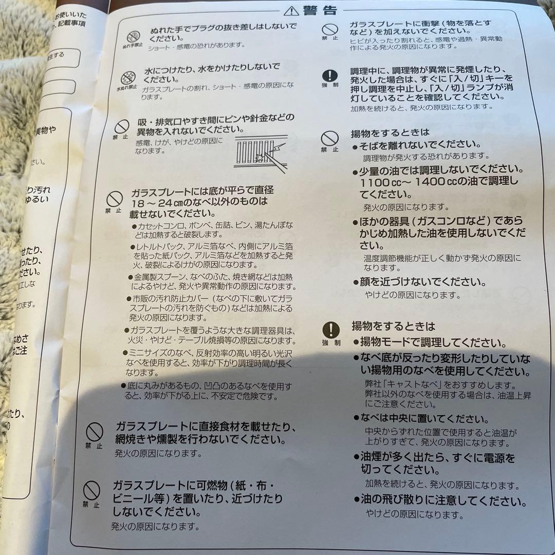 マル球産業 遠赤外線クッキングヒーター　新品未使用 1月末までの掲載