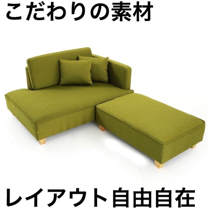 レイアウト自由自在！　ソファ　カウチソファ　コーナーソファ　グリーン