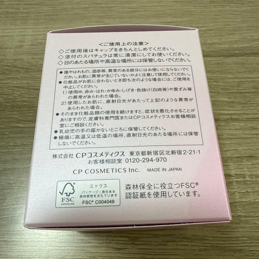 CP ナイトクリーム