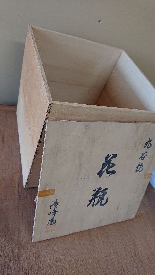 九谷焼 鶴 花瓶 陶器 焼き物