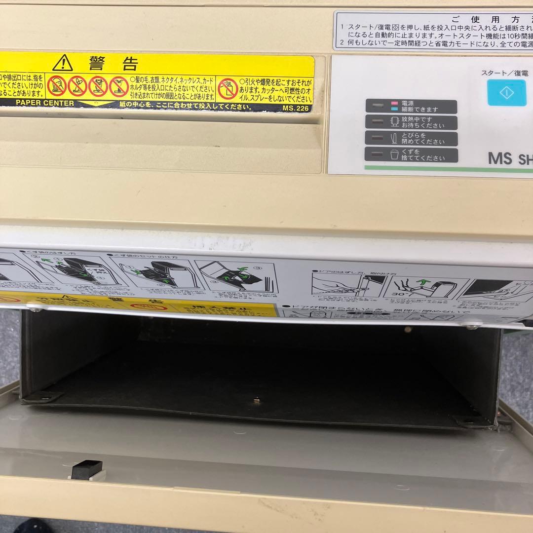 明光商会 V-122C ワンカットクロス MSシュレッダー A4サイズ 業務用