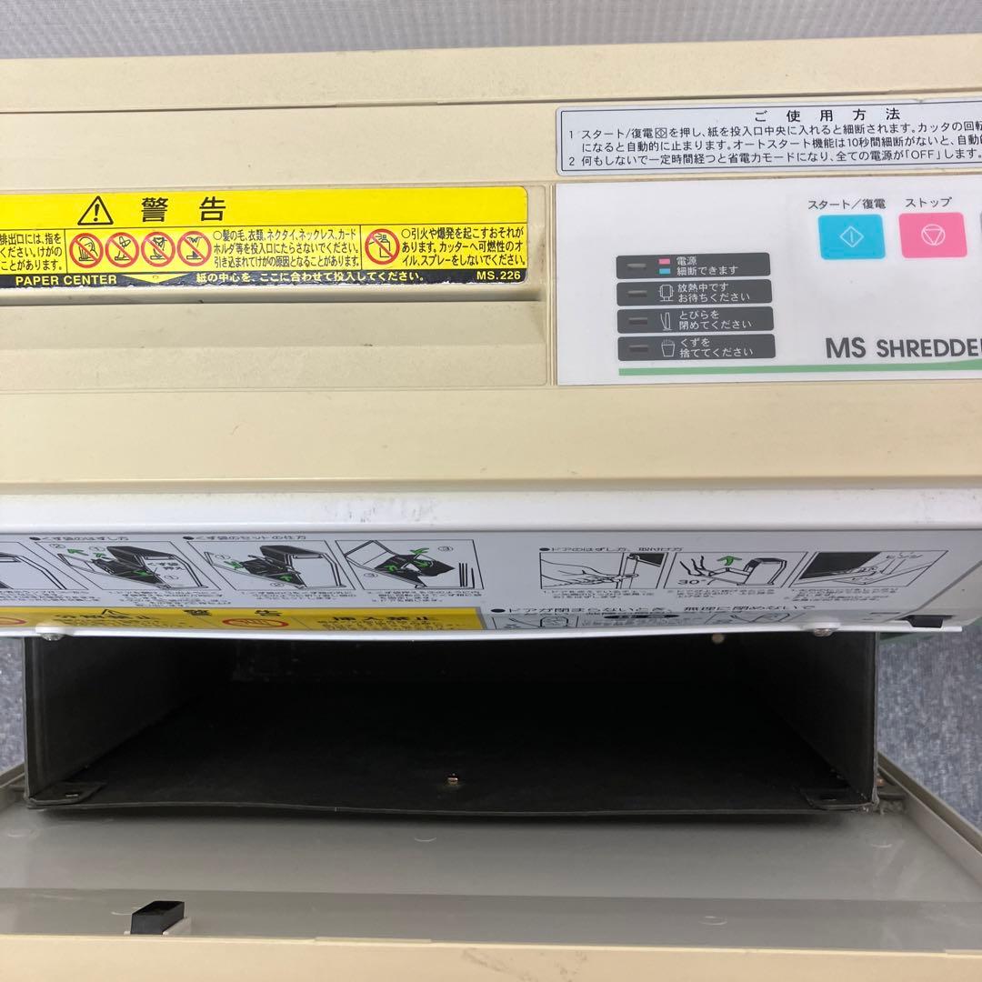 明光商会 V-122C ワンカットクロス MSシュレッダー A4サイズ 業務用