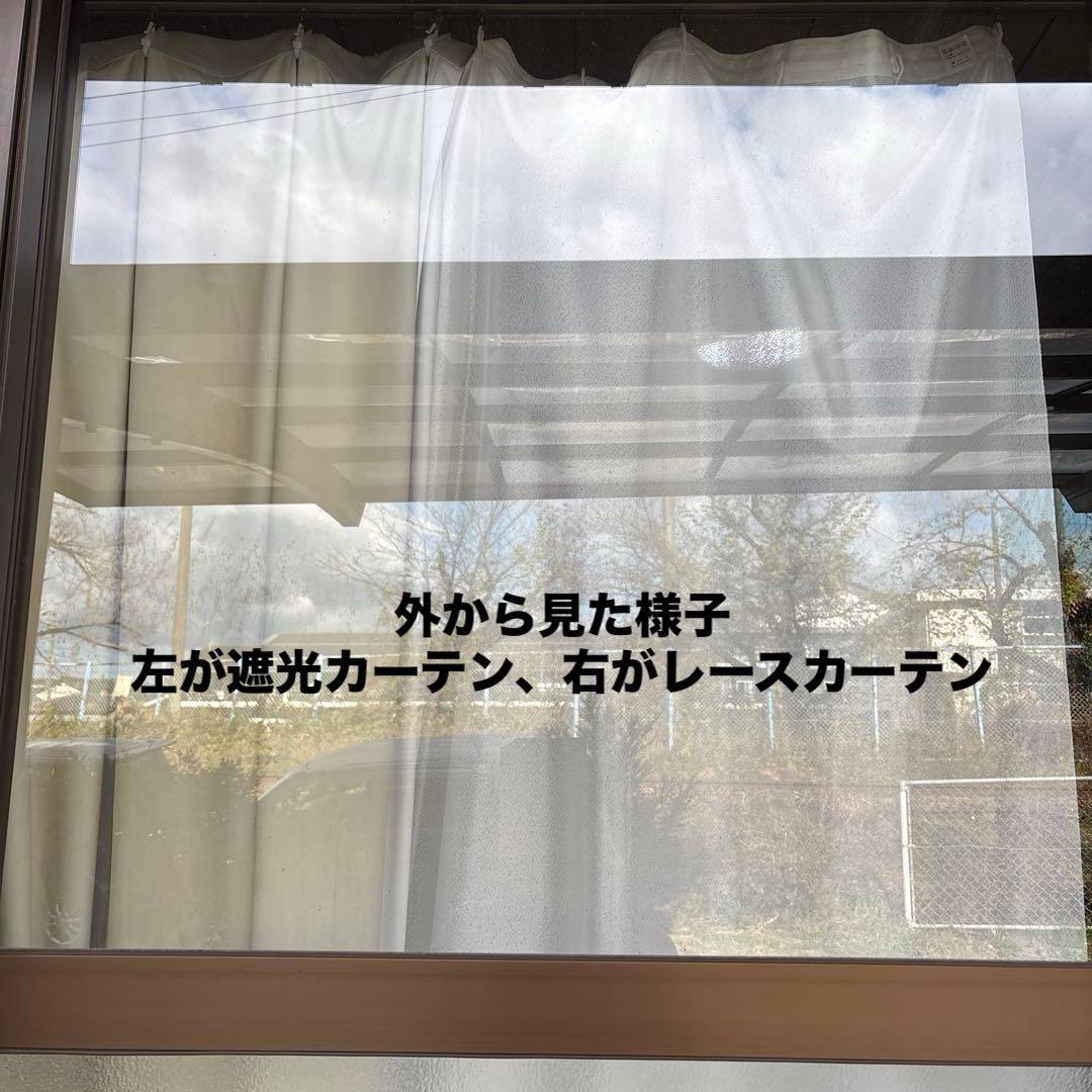 遮光ドレープカーテン & ミラーレースカーテン セット オーダーサイズ 北欧