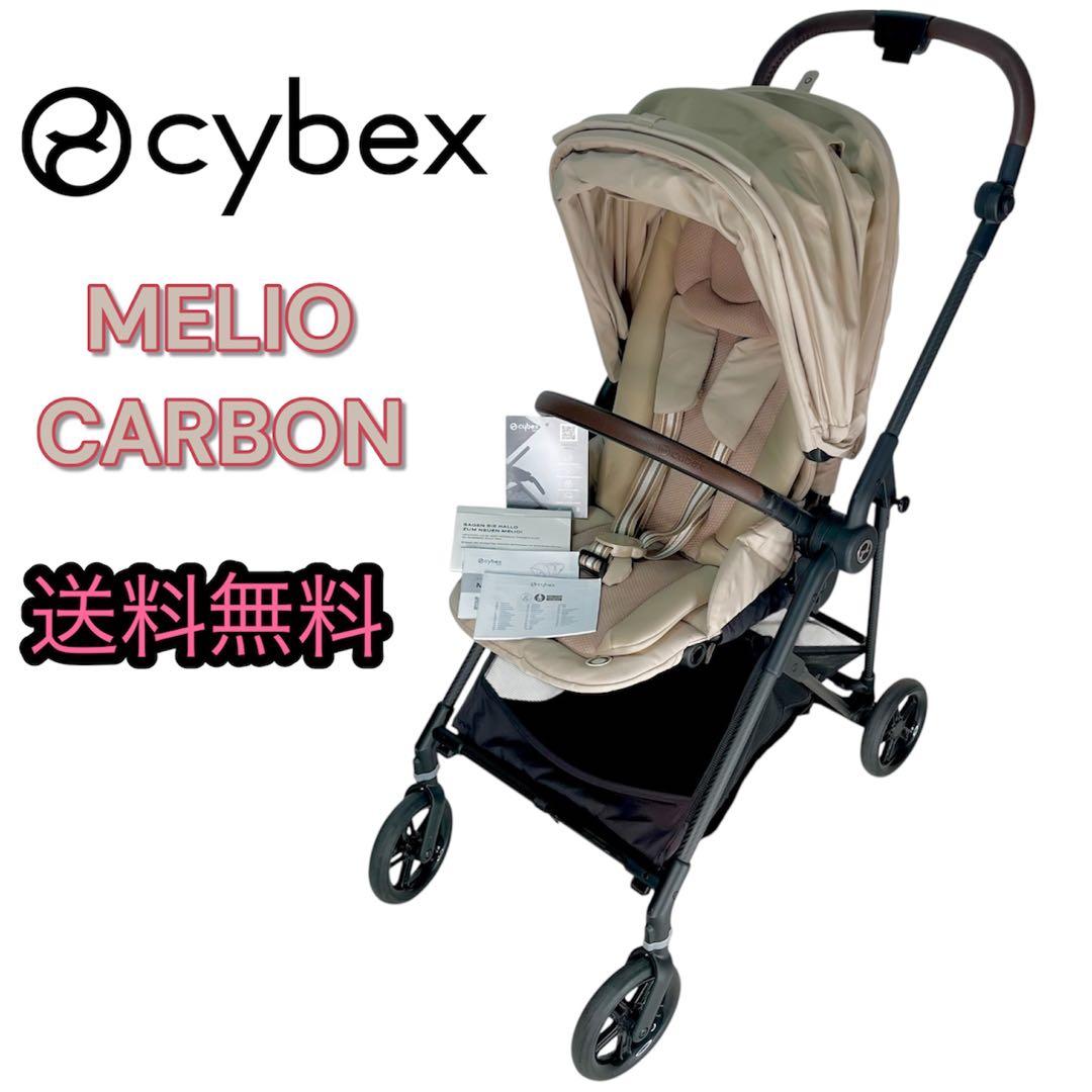 【限定モデル】 2024年型 サイベックス cybex メリオカーボン