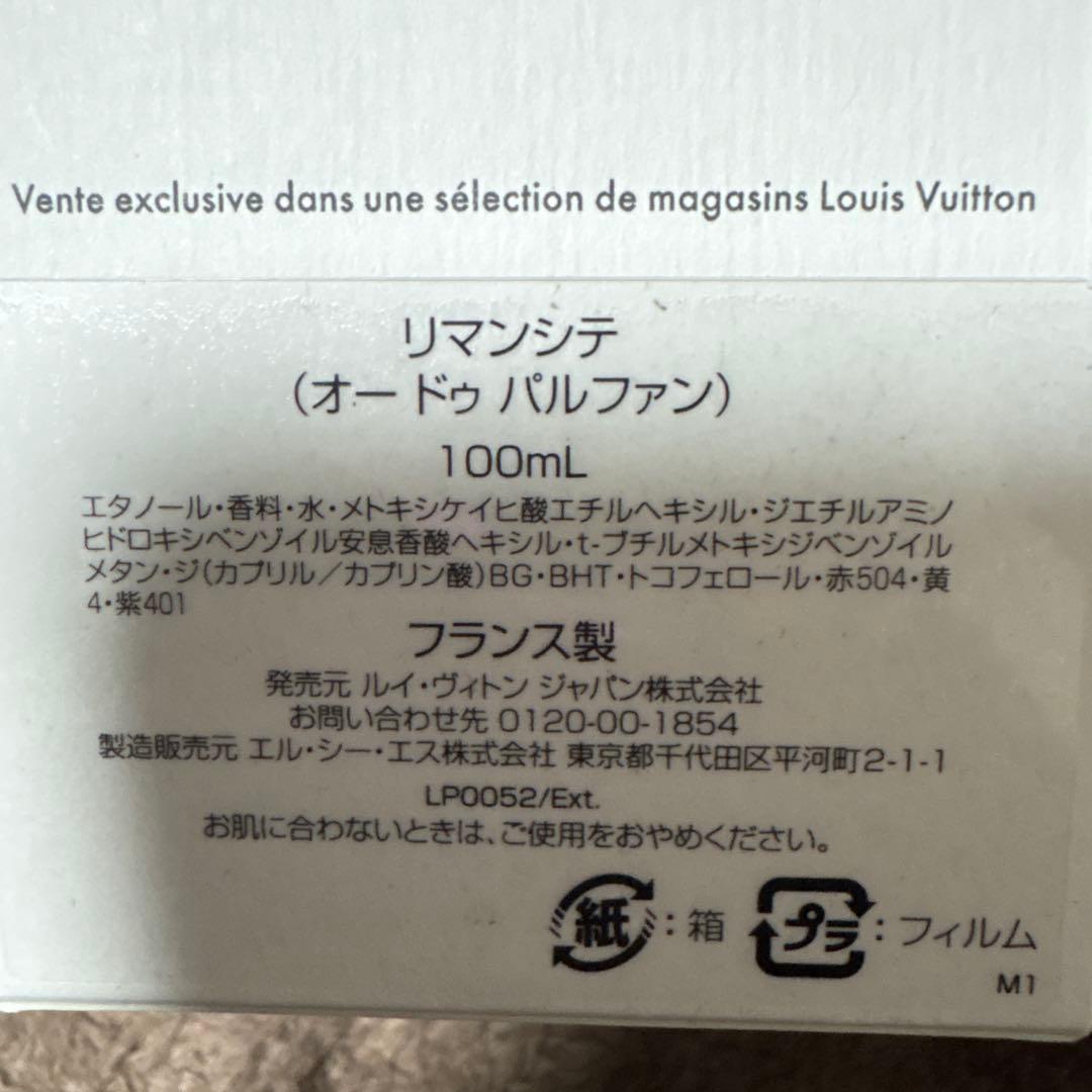か*ほ様 LOUISVUITTON リマンシテ 100ml