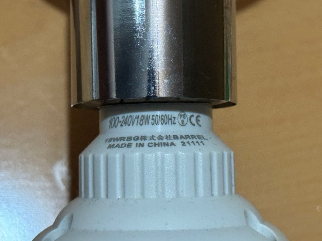 人工太陽　植物育成　LED SUN 18w E26 クリップ　BARREL