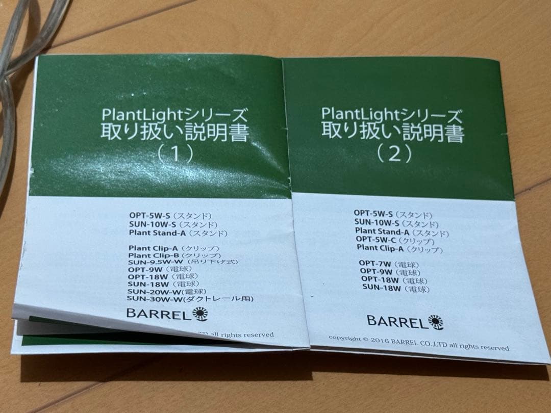 人工太陽　植物育成　LED SUN 18w E26 クリップ　BARREL